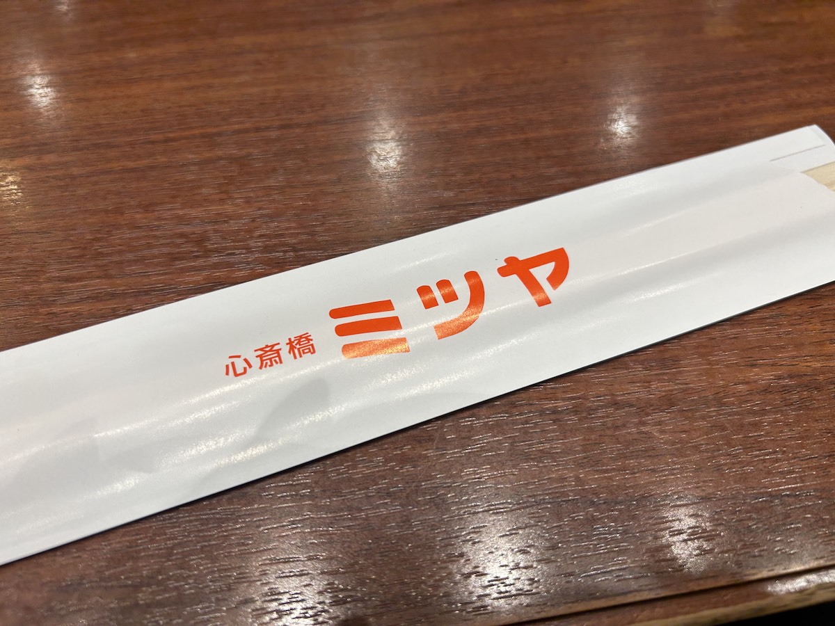大阪を代表する喫茶店【心斎橋ミツヤ】「めっちゃでかい！」モーニングとは？　1210円での画像1