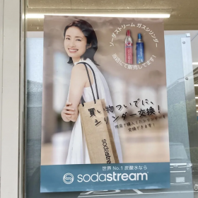 sodastream-sugi