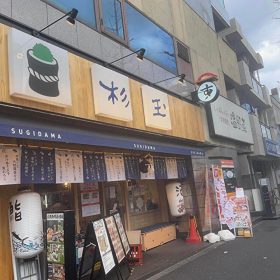 sugitamalunch01