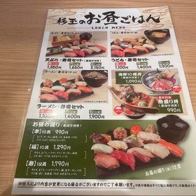 sugitamalunch02