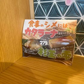 sugitamalunch14