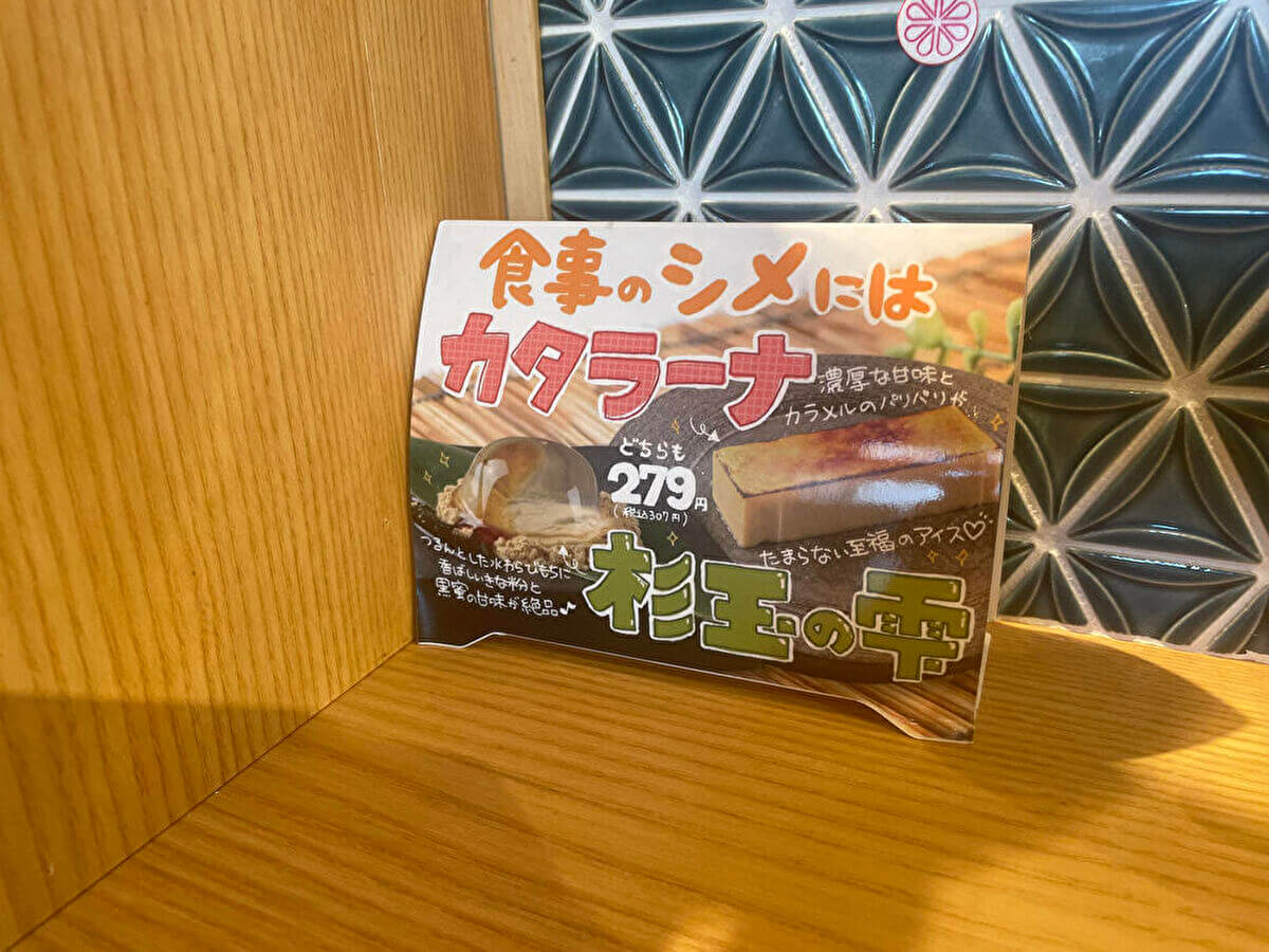 スシロー新業態【杉玉】とは？　「990円ランチ」が高コスパで感動！の画像13