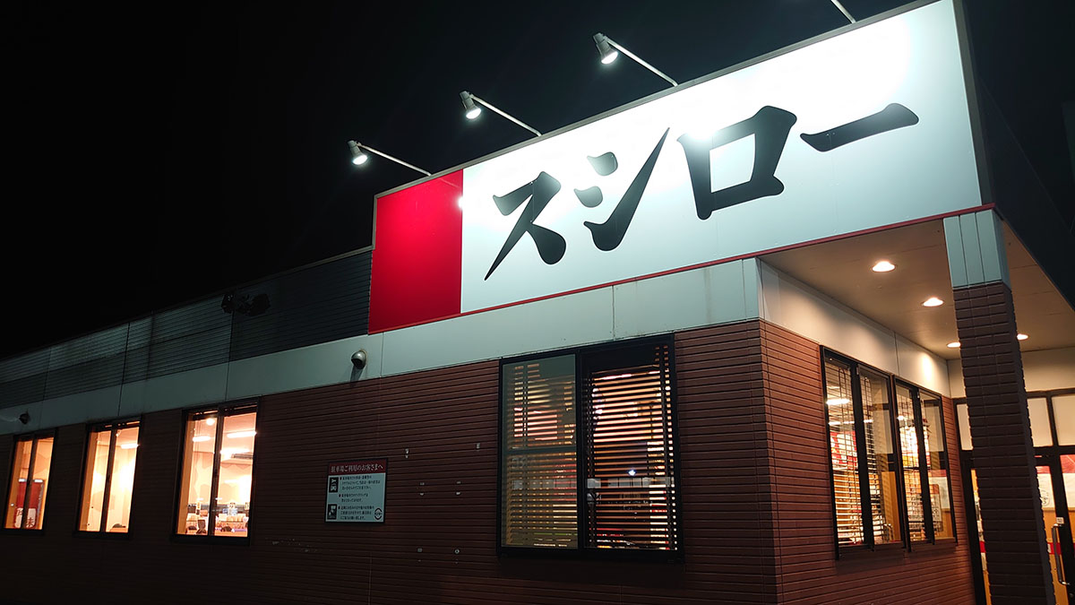 【スシロー×ゴディバ】320円「カタラーナ」は期待外れ？　コラボスイーツ3品おすすめランキングの画像2