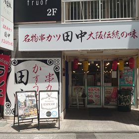 tanaka-02-20250725