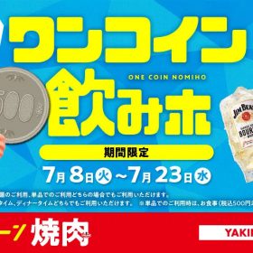 watami-01-20250707