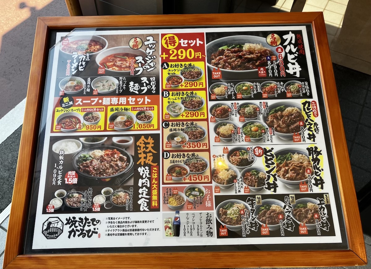「焼肉きんぐ」の新業態【焼きたてのカルビ】、950円でこのボリューム！　リピ確定で「もう焼肉屋いらない」！の画像2
