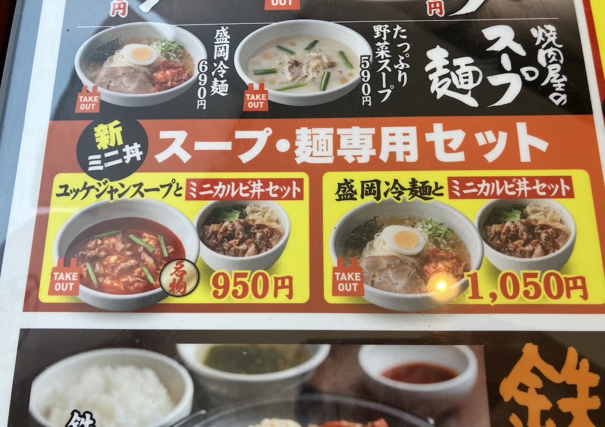 「焼肉きんぐ」の新業態【焼きたてのカルビ】、950円でこのボリューム！　リピ確定で「もう焼肉屋いらない」！の画像7