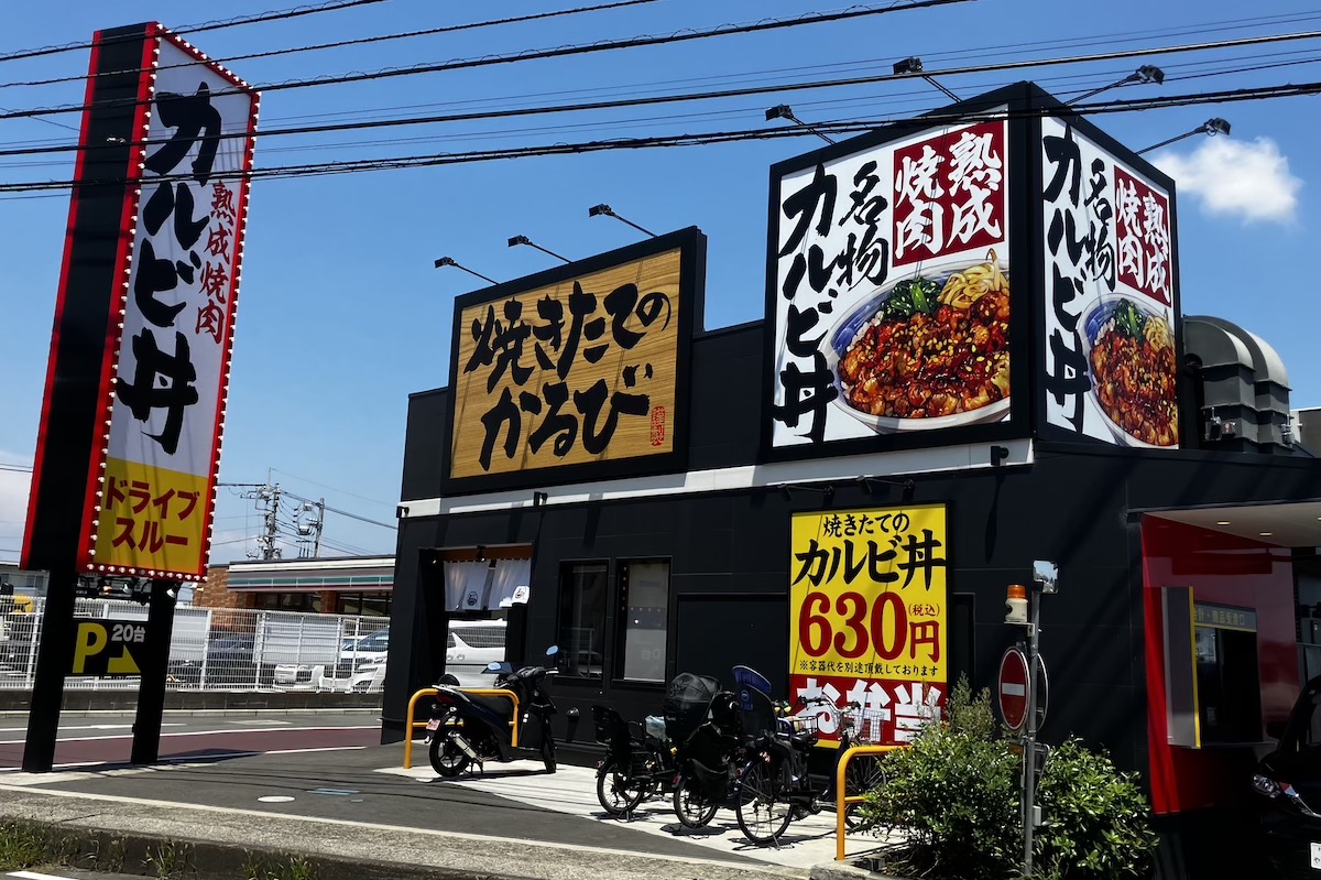 「焼肉きんぐ」の新業態【焼きたてのカルビ】、950円でこのボリューム！　リピ確定で「もう焼肉屋いらない」！の画像1