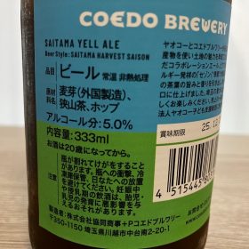 yaoko-beer-4-20250703