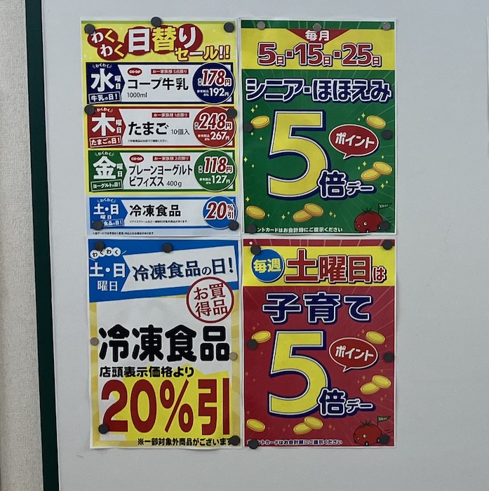 閉店ラッシュの【ユーコープ】「店舗は赤字続き」――買物したら理由の画像6