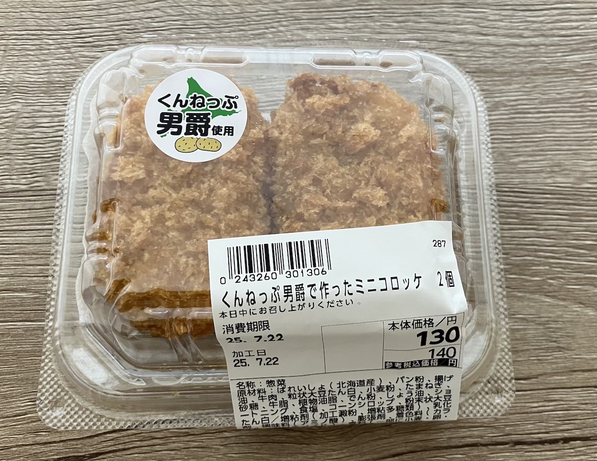 閉店ラッシュの【ユーコープ】「店舗は赤字続き」――買物したら理由の画像1