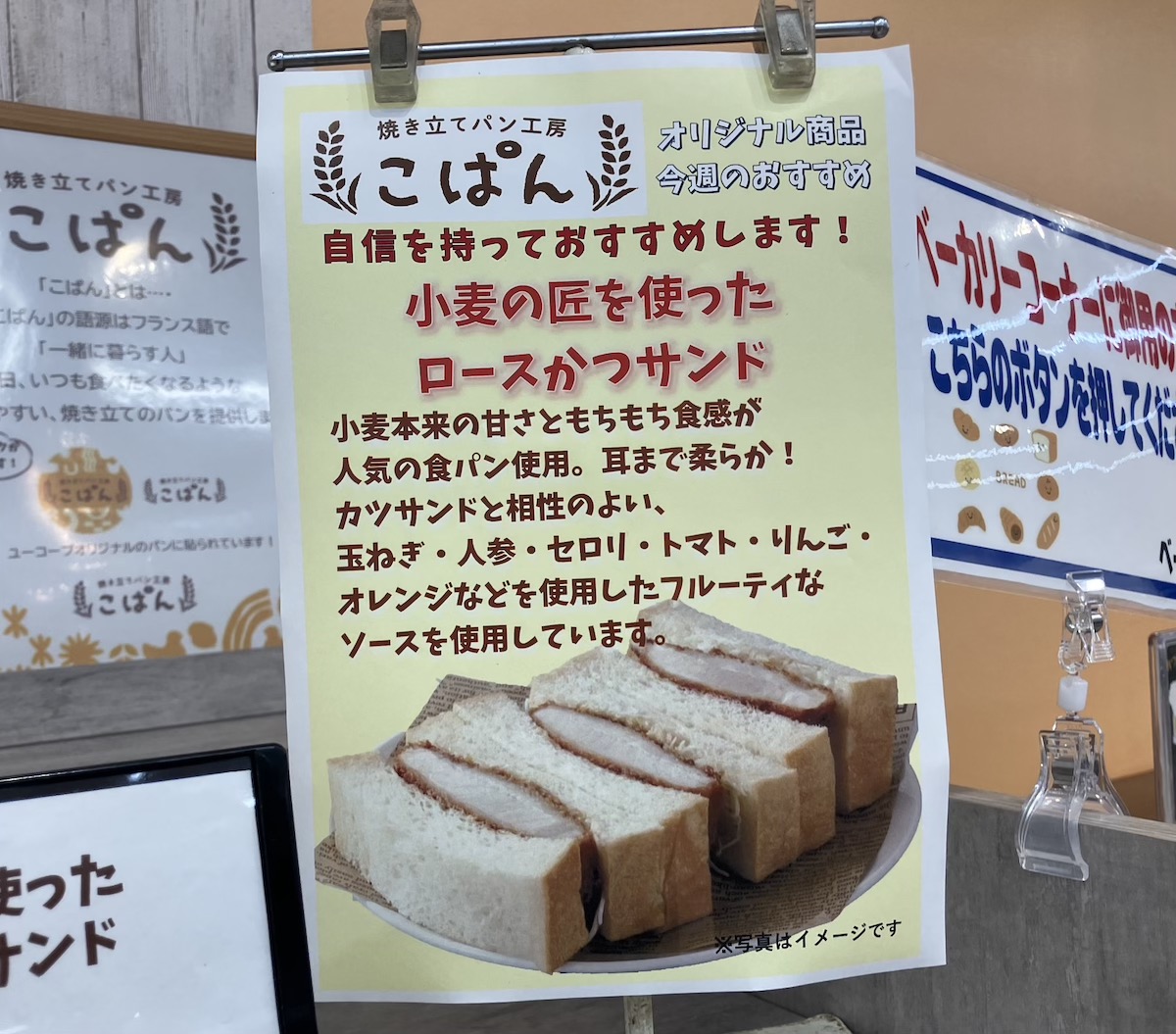 閉店ラッシュの【ユーコープ】店舗は赤字続き！　買物してわかったの画像5