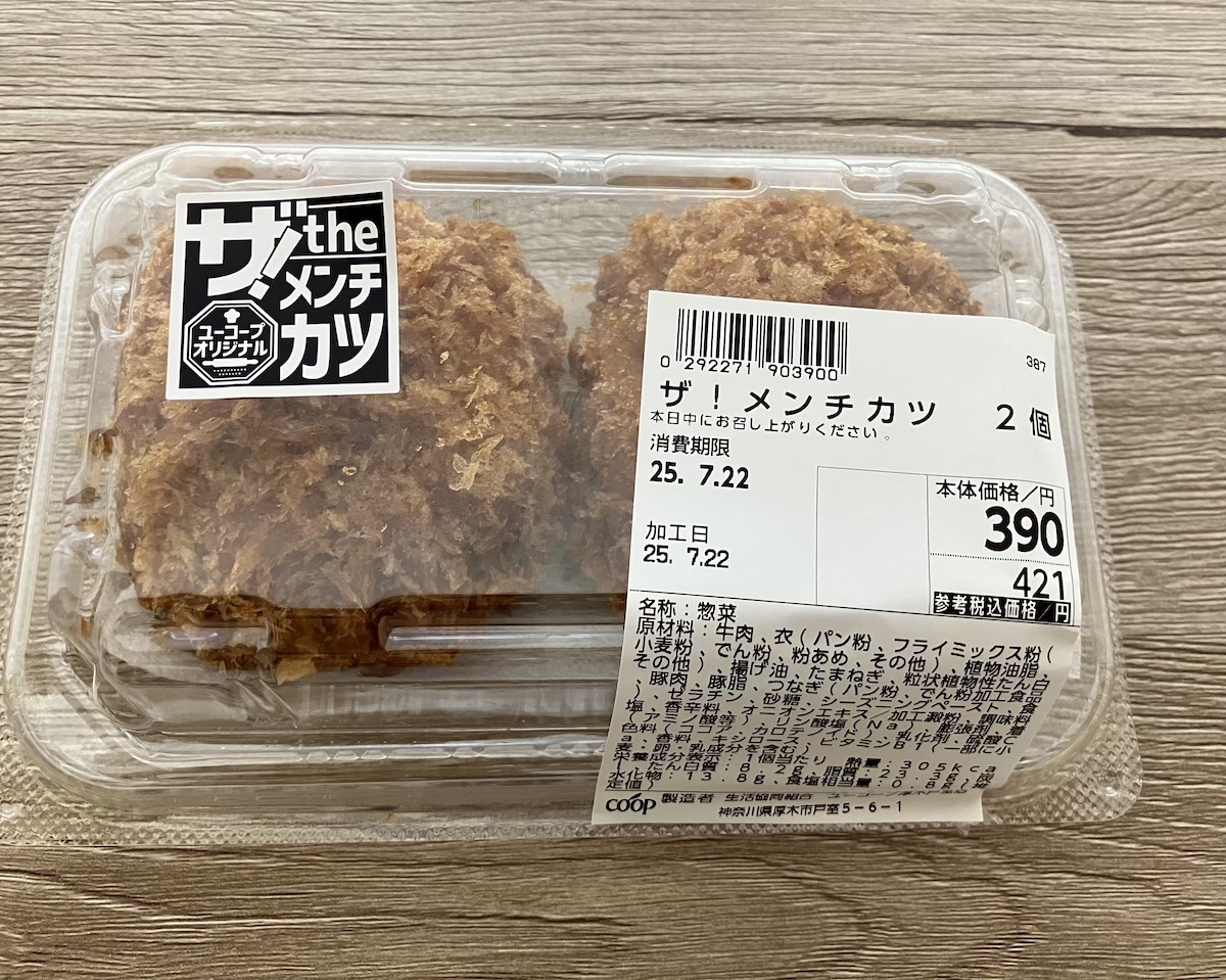 閉店ラッシュの【ユーコープ】「店舗は赤字続き」――買物したら理由の画像3