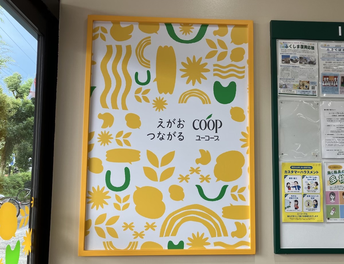 閉店ラッシュの【ユーコープ】店舗は赤字続き！　買物してわかったの画像2