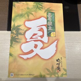 yuzuan-shokadonatsu-9
