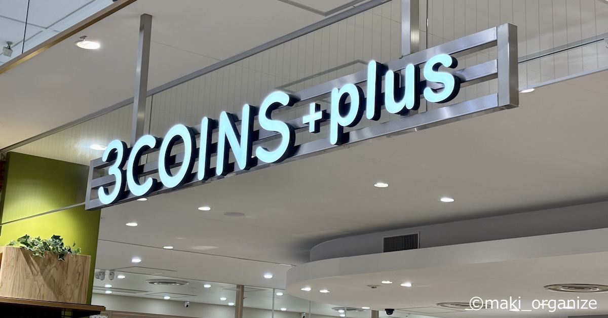 ブーム火付け役【3COINS(スリコ)】ツールボックスの画像1