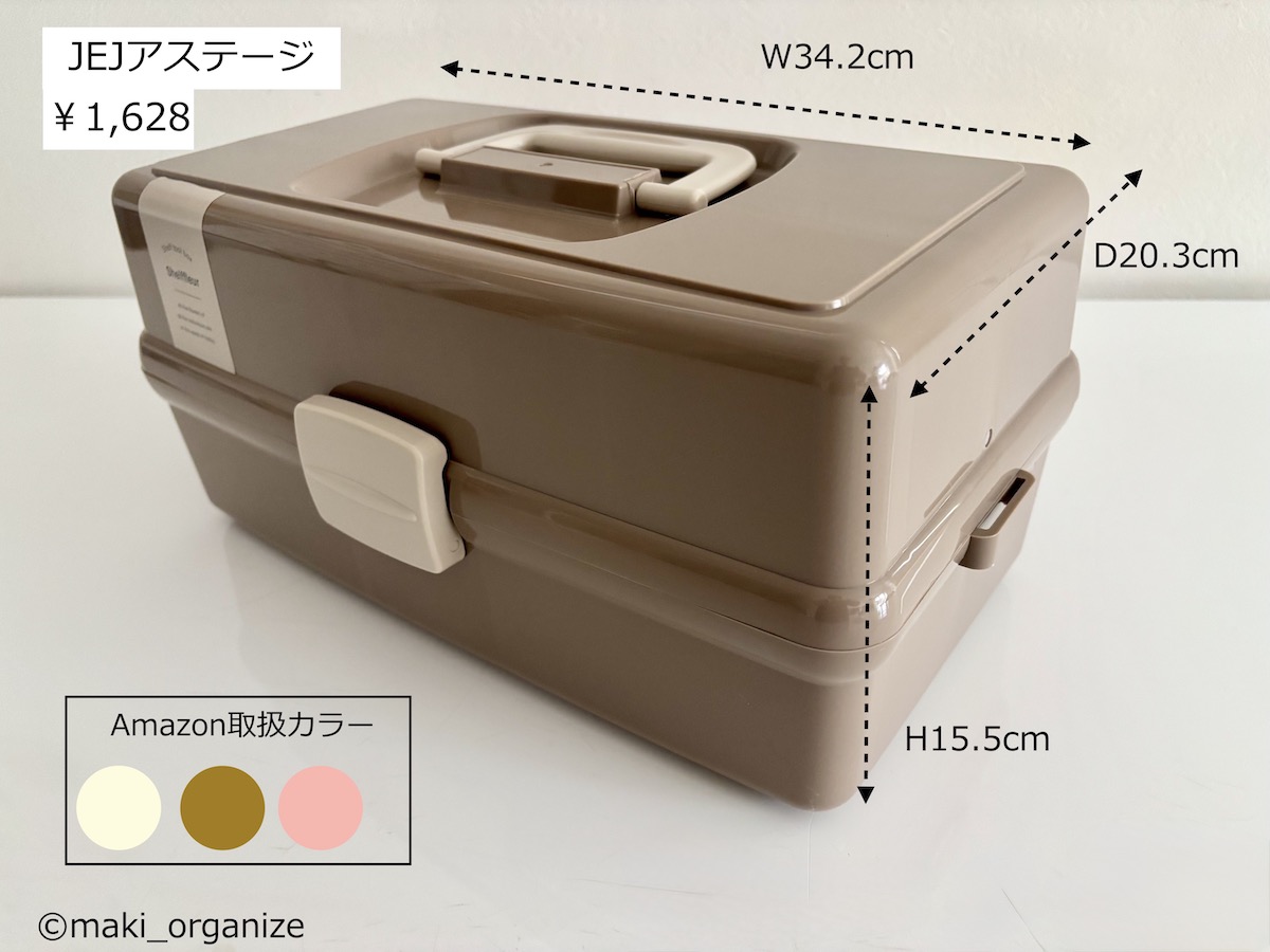 ブーム火付け役【3COINS(スリコ)】ツールボックスの画像1