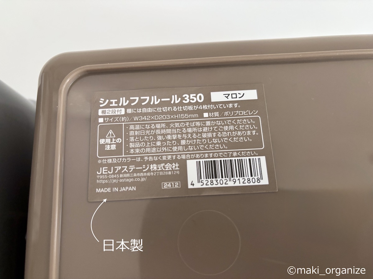 ブーム火付け役【3COINS(スリコ)】ツールボックスの画像1