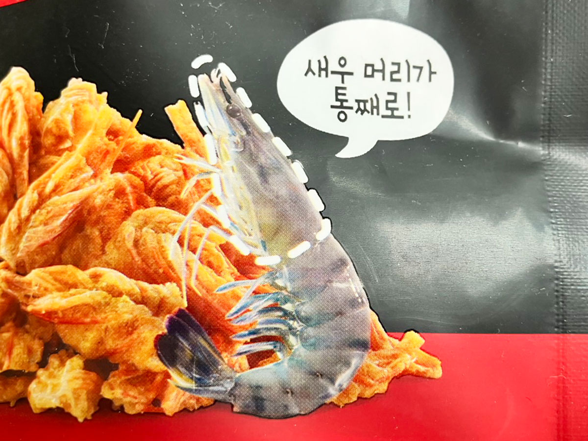 Netflixコラボ菓子「生々しくて大興奮！」【ドン・キホーテ】862円「エビの頭揚げ」の味は？　の画像5