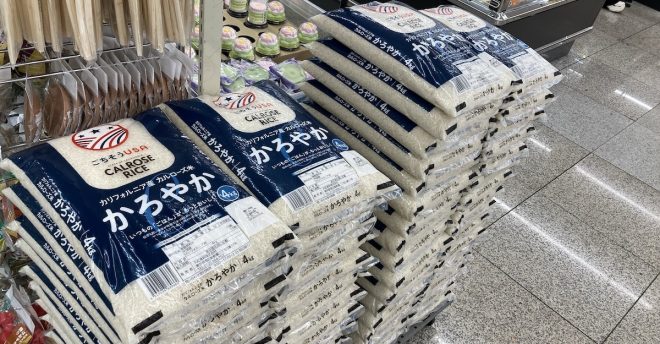 備蓄米のウラで「米国産100％」のコメ「山積み」？　【イオン】値下げ「カルローズ米」実食徹底レビュー