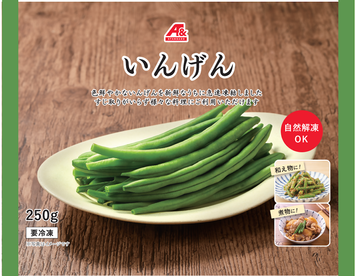 【クスリのアオキ】約1000店で販売、タイ産「冷凍いんげん」→自主回収「基準値を超える残留農薬」の画像2