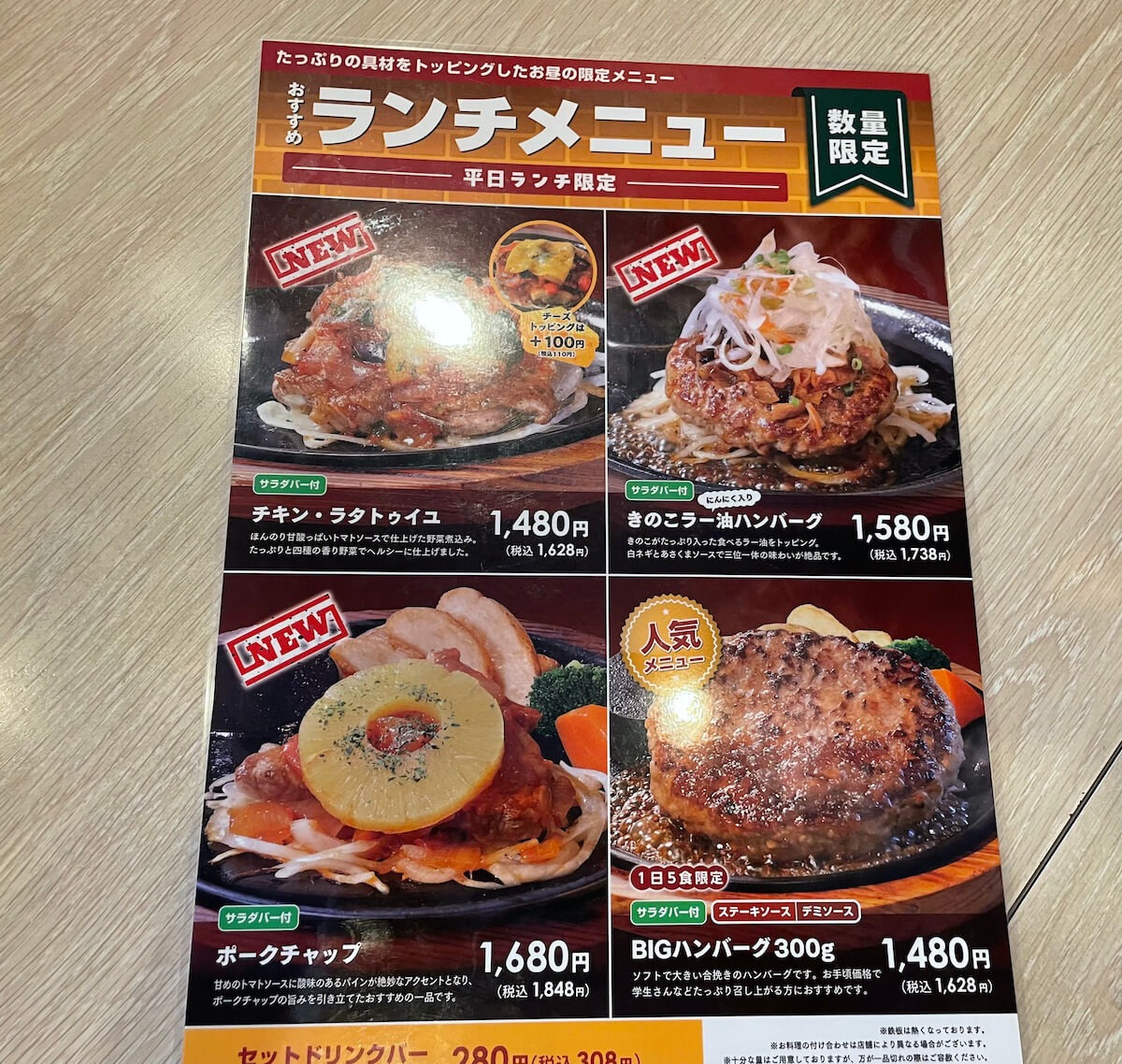 【ステーキのあさくま】1,815円ハンバーグランチは肉汁噴出でうまい！の画像3