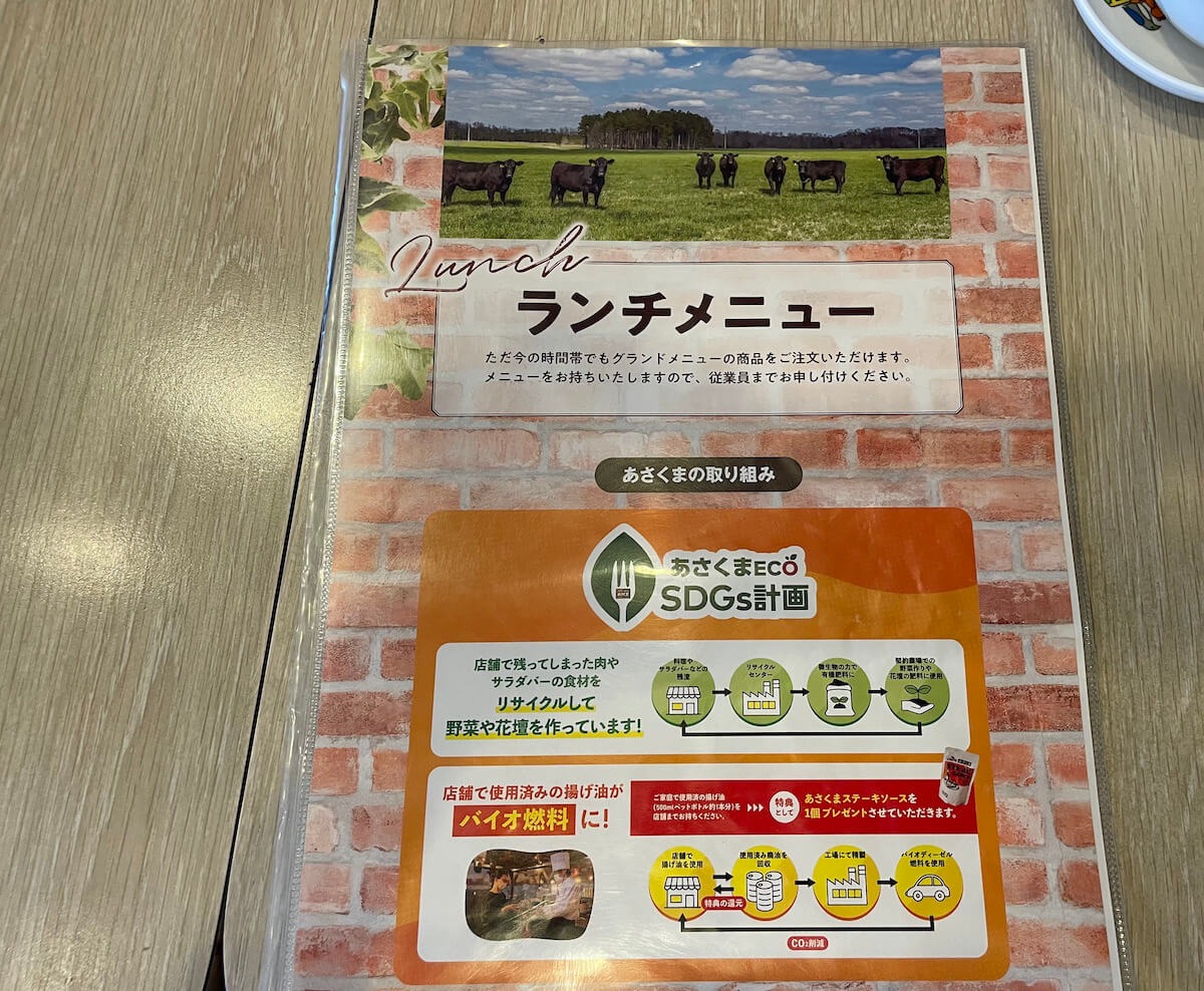 【ステーキのあさくま】1,815円ハンバーグランチは肉汁噴出でうまい！の画像4