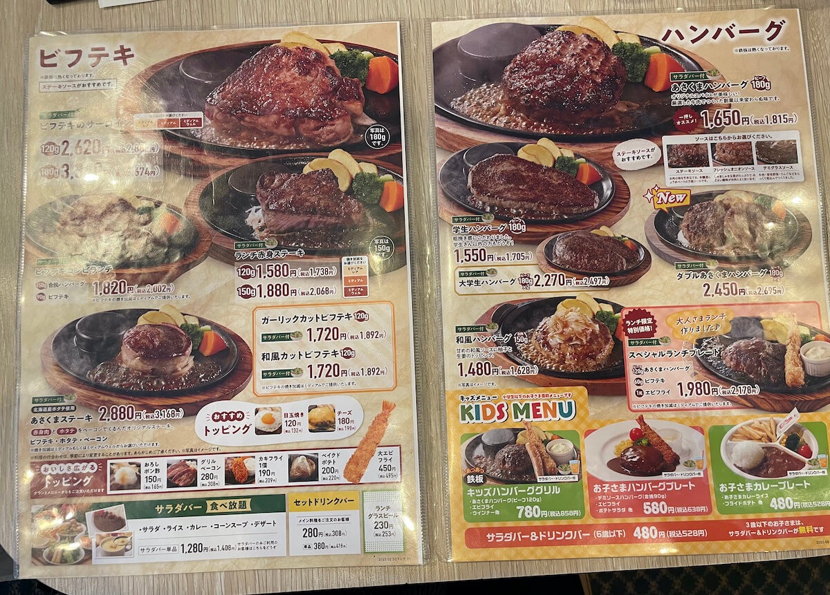 【ステーキのあさくま】1,815円ハンバーグランチは肉汁噴出でうまい！の画像5