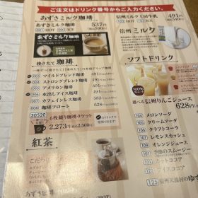 azusacoffee-8-20250817