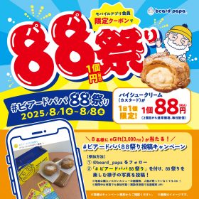 beardpapa-1-20250801