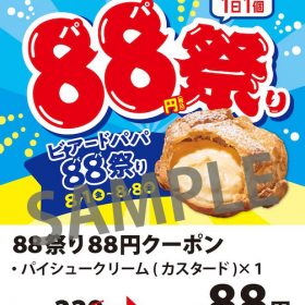 beardpapa-2-20250801