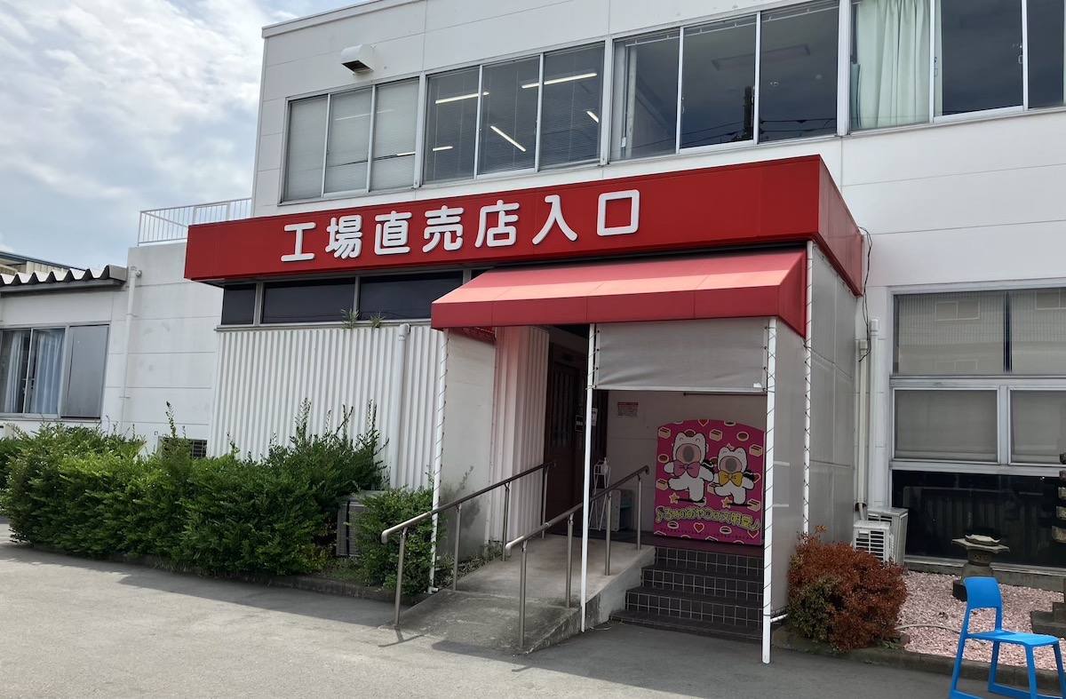 工場直売【文明堂】1200円でこんなに買えた！　の画像1