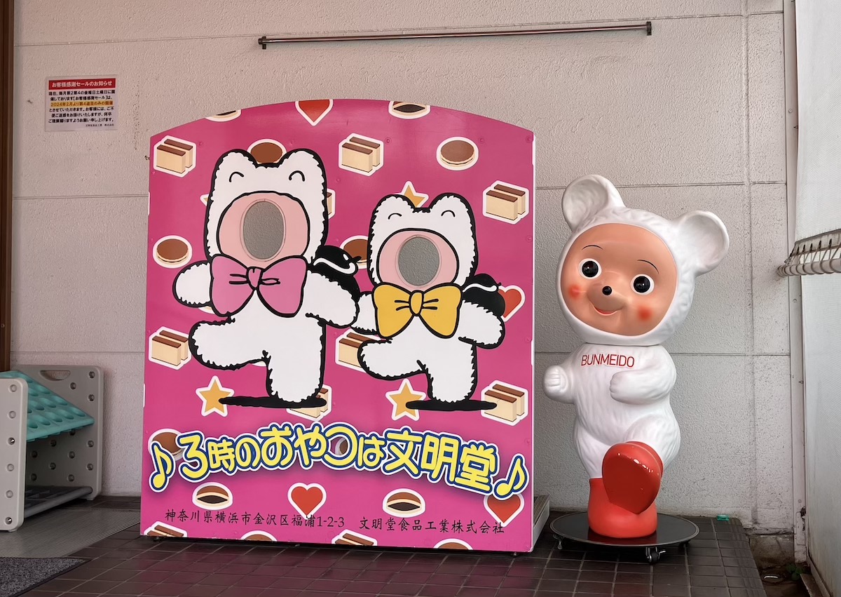 工場直売【文明堂】1200円でこんなに買えた！　の画像4