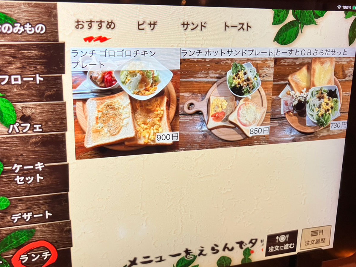 埼玉発【珈琲屋OB】530円モーニング「笑っちゃうくらいデカい」！　バターたっぷりトーストにジャムは“給食用”!?の画像12
