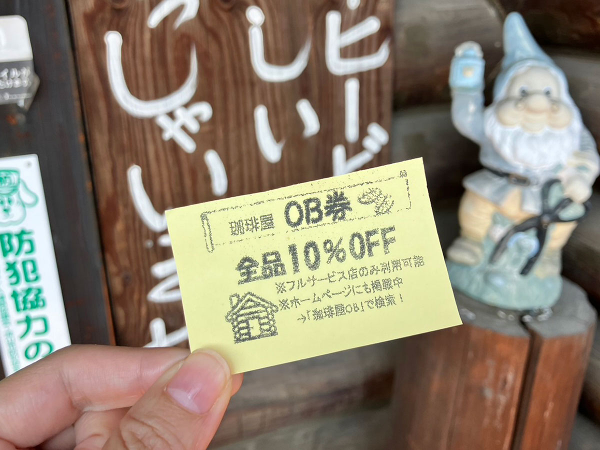 埼玉発【珈琲屋OB】530円モーニング「笑っちゃうくらいデカい」！　バターたっぷりトーストにジャムは“給食用”!?の画像22