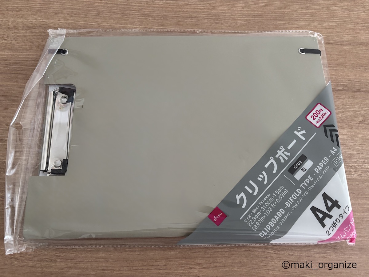 【ダイソー】ファイルクリップが便利！　冷蔵庫にピタッと貼れるプリント収納の画像4