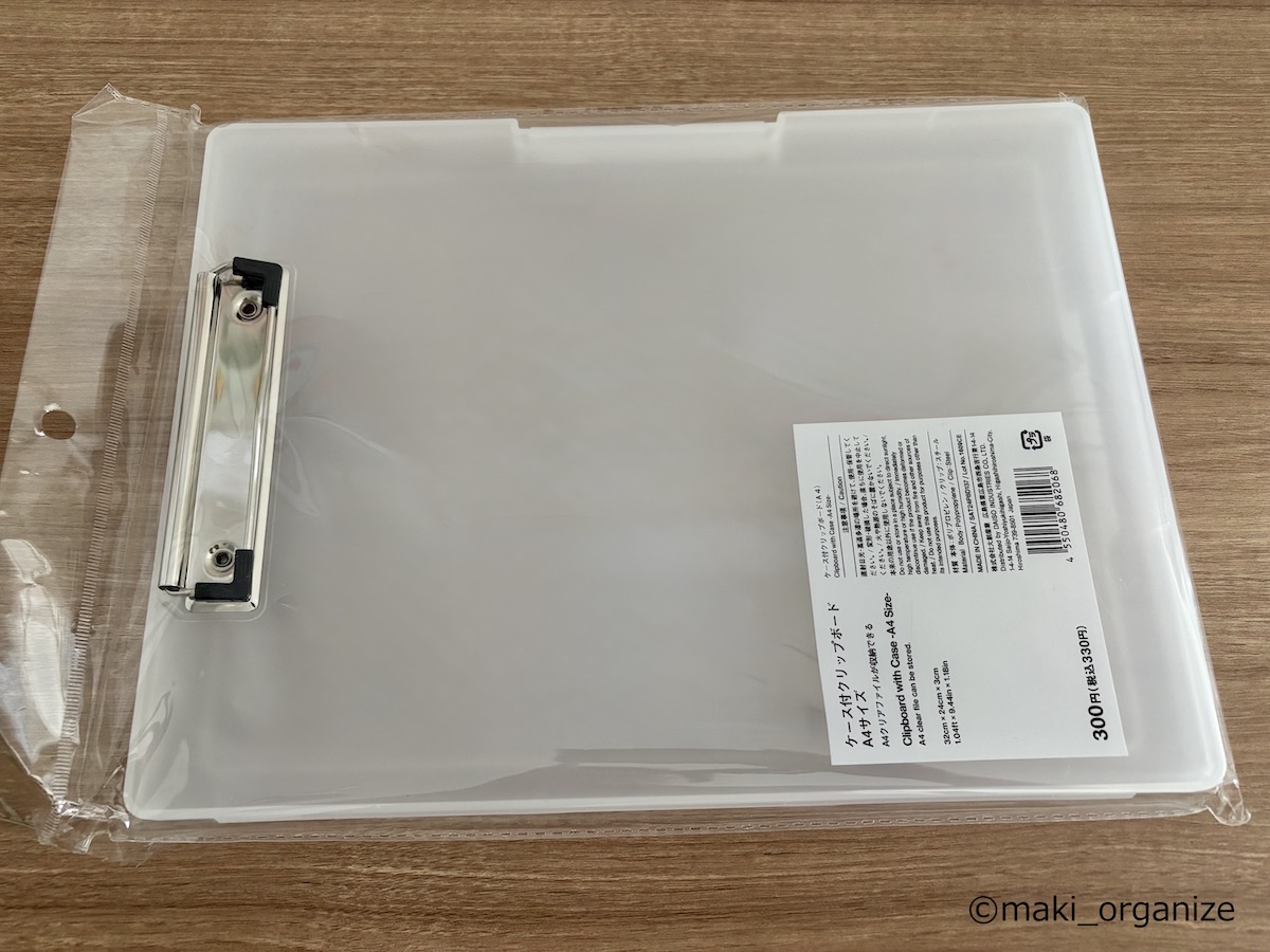 【ダイソー】ファイルクリップが便利！　冷蔵庫にピタッと貼れるプリント収納の画像6