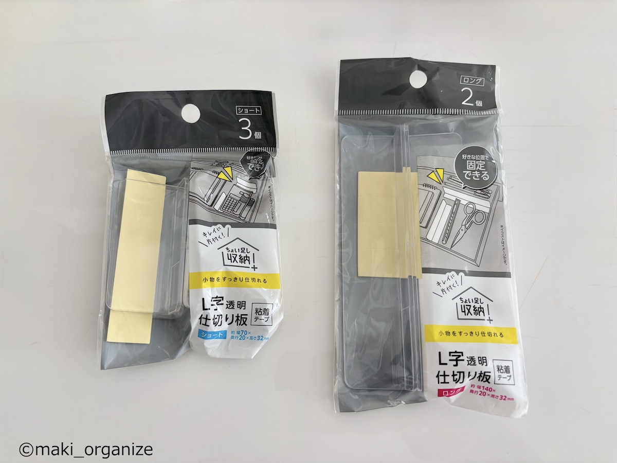 【ダイソー】見つけたら即購入！　「550円」人気のコレの画像1