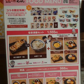 danda-dan-05-20250822