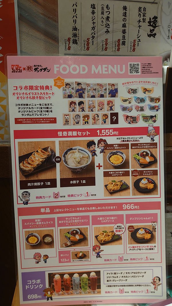 「お米が死ぬほど食べたい！」欲を満たす、1000円定食「究極の餃子」とは？【肉汁餃子のダンダダン】がコスパ◎！の画像1
