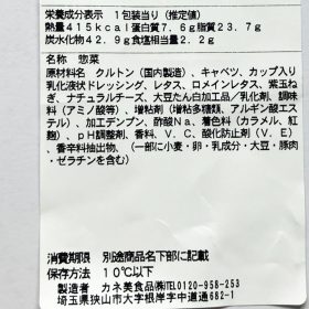 donki-DonQuixote-4-20250813