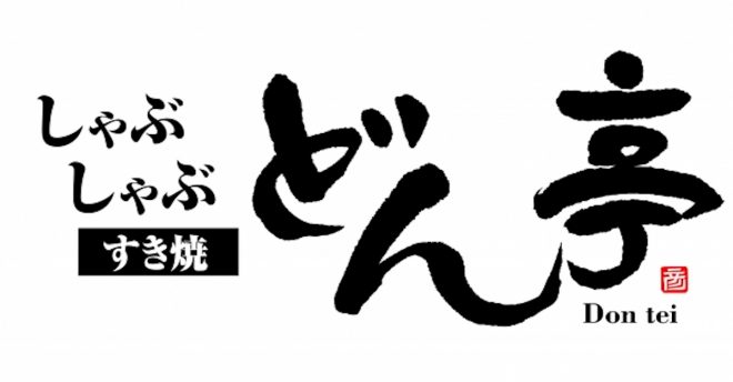 お盆ランチ限定【しゃぶしゃぶどん亭】2,068円～「スペシャル膳」全4種の内容は？　ご飯と麺おかわり自由！