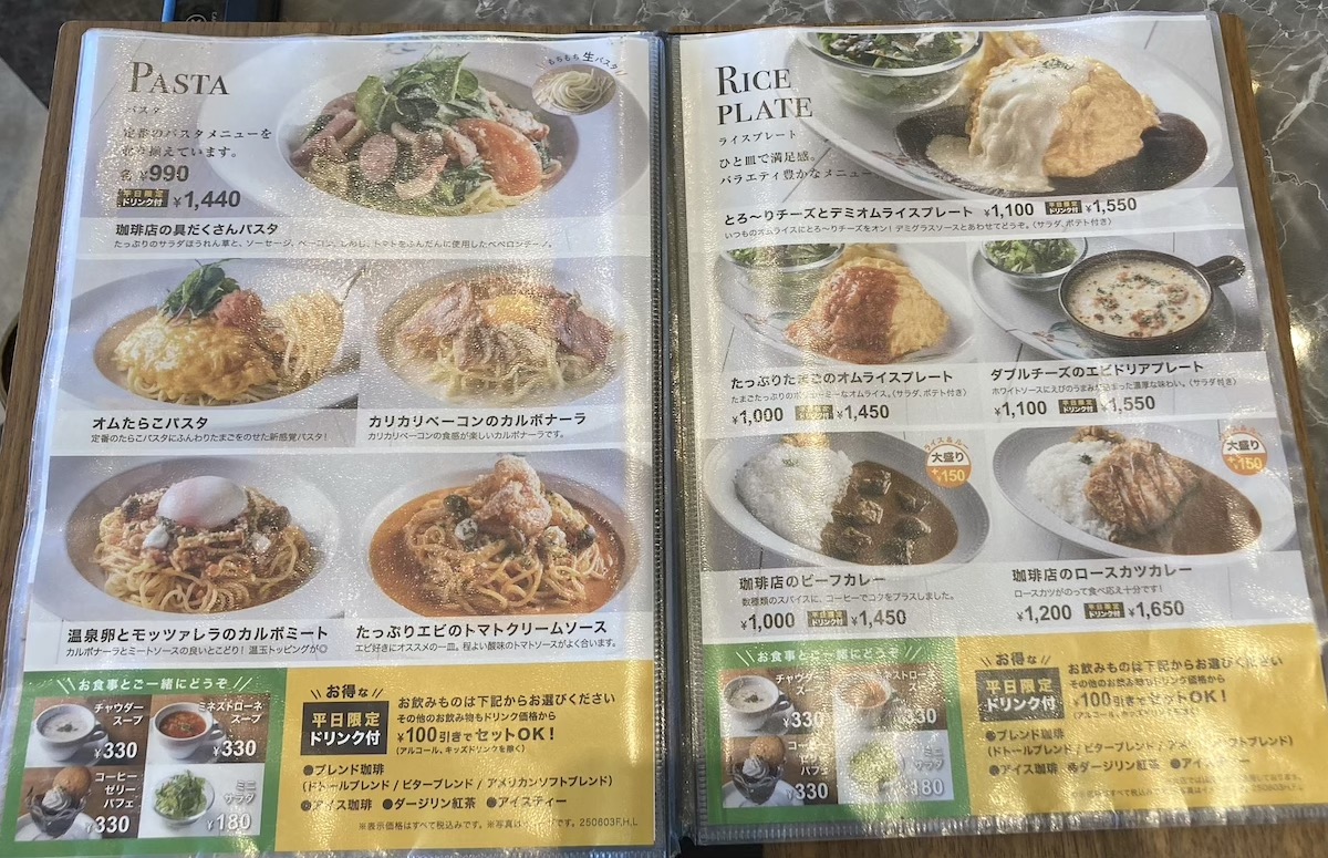 「ドトールなのに1000円超え!?」【ドトール珈琲店】行って驚き、“高級版ジャーマンドッグ”の中身は？の画像5