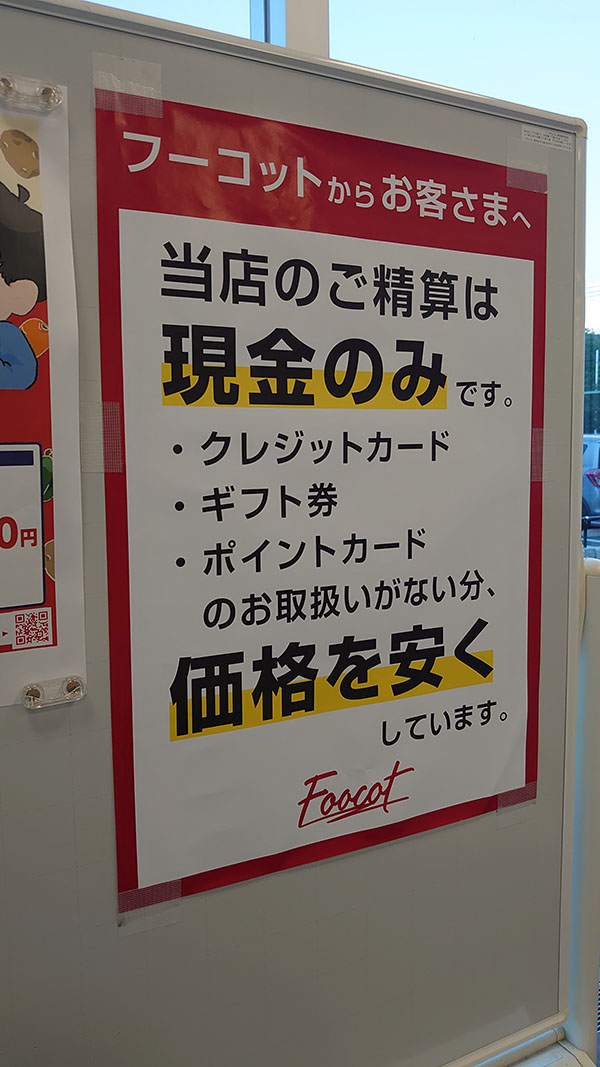 肉が圧倒的に安い！激安スーパー【フーコット】買い物して驚いた「10年前のような価格！」の画像4