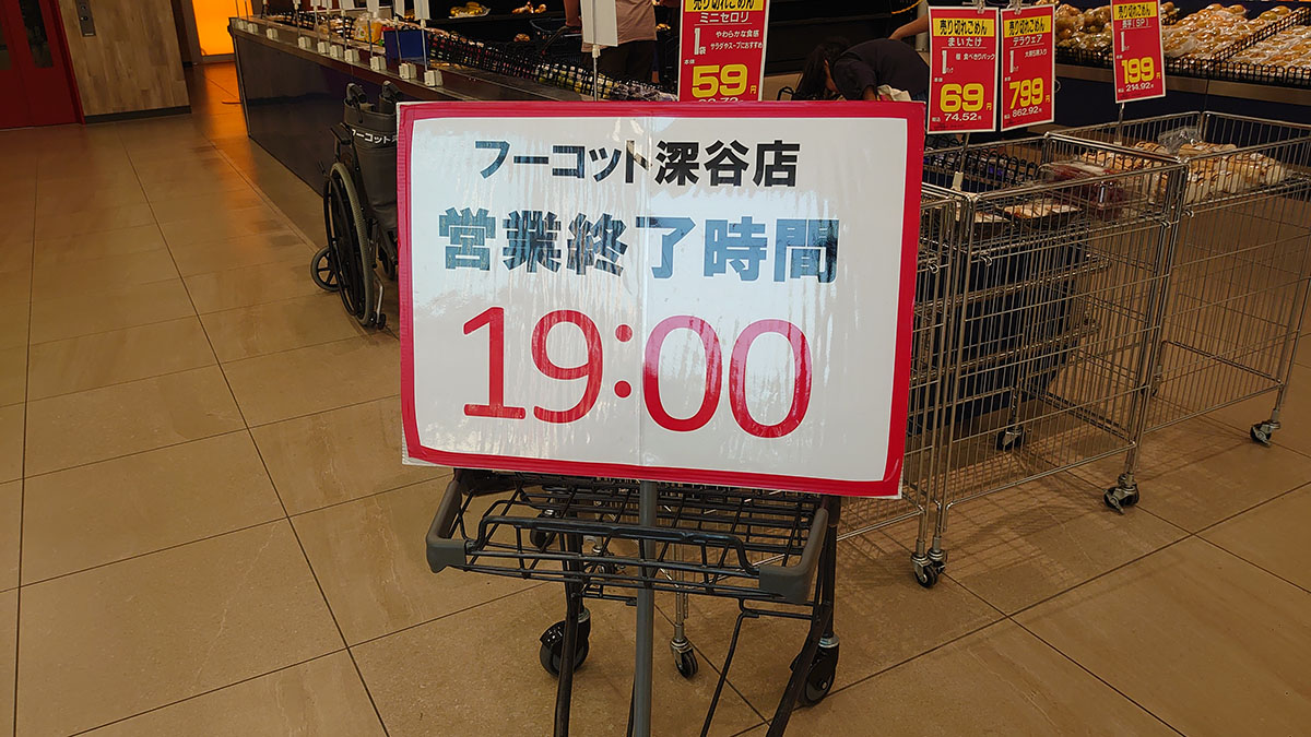 肉が圧倒的に安い！激安スーパー【フーコット】買い物して驚いた「10年前のような価格！」の画像3