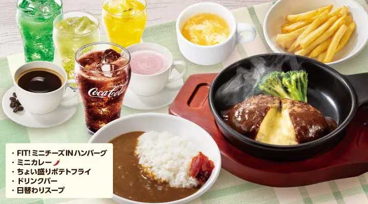 【ガスト】990円～「平日限定フィットメニュー」栄養士が選ぶ1位は？　ベストな組み合わせを発表！の画像3