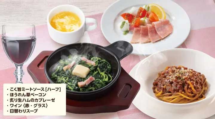 【ガスト】990円～「平日限定フィットメニュー」栄養士が選ぶ1位は？　ベストな組み合わせを発表！の画像5