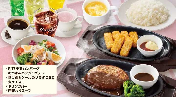 【ガスト】990円～「平日限定フィットメニュー」栄養士が選ぶ1位は？　ベストな組み合わせを発表！の画像7
