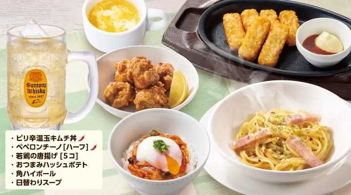 【ガスト】990円～「平日限定フィットメニュー」栄養士が選ぶ1位は？　ベストな組み合わせを発表！の画像9