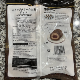 gyomusuper-daihuku-3-20250822